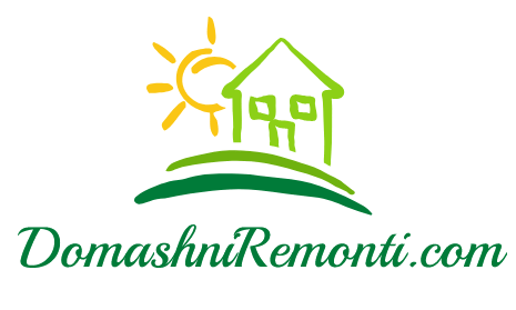 Домашни ремонти